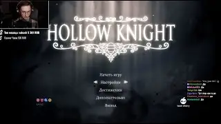 Олёша играет в Hollow Knight