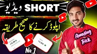 how to upload💯  short video on youtube | Short video upload karne ka sahi✔ tarika | Technical HFD