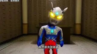 小奥特曼们合力消灭僵尸怪。#奥特曼 #cartoon  #ultraman  #奧特曼