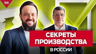 Бизнес на полимерах: Производство плинтусов в Казани ЭКОПолимер Как заработать на полимерных изделия