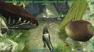 ARK SE Aberration - Прохождение #13 Пещеры и Заметки