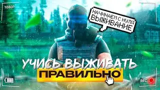 🏃Позитивные предвайповые вибрации с Тираном!🍉8.000 Ч.☢️БЕЗ ЧИТЕРОВ 19 ДНЕЙ