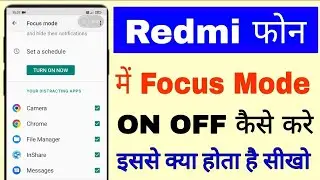 redmi mobile me focus mode on off kaise kare ।। how to enable/use focus mode in redmi phone