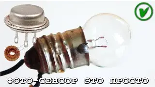 ДАТЧИК ПРИБЛИЖЕНИЯ с МИКРОКОНТРОЛЛЕРОМ это ПРОСТО Самое Понятное Объяснение