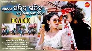 FULL VIDEO || Mantu Chhuria || Aameta Gariba Gariba Jaha Kale Tame Chaliba || 2023