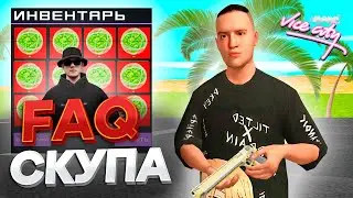 FAQ КАК СКУПАТЬ И ПЕРЕПРОДАВАТЬ АКСЕССУАРЫ НА VICE CITY В 2023 ГОДУ на ARIZONA RP GTA SAMP!