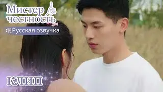 Их отношения перешли на новый уровень?! Мистер честность【Русская озвучка】不说谎恋人
