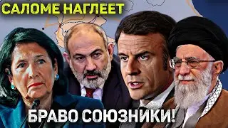 Браво! Посол Грузии в Армении жёстко ответил Саломе Зурабишвили, а Франция и Иран поддержали Армению
