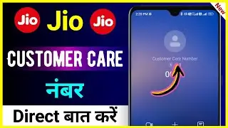 Jio Customer Care Number !! How To Call Jio Customer Care !! Jio Customer Care Se Baat Kaise Karen