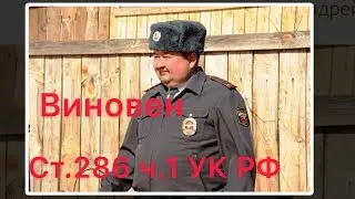 УК РФ Статья 286. Превышение должностных полномочий. Октябрьский Пермский Край