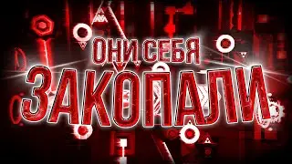 ГД-ШЕРЫ ПОТЕРЯВШИЕ СВОЮ РЕПУТАЦИЮ | Geometry Dash 2.11 | 3000Dan