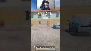 Неожиданный поворот #pubg #пубг #пабг #pubgmobile #пубгмобайл #рекомендации