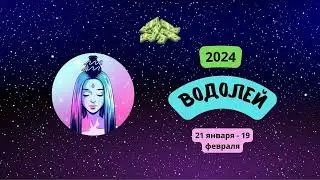 Водолей-2024 ♒ Финансовый гороскоп для Водолея на 2024 год. Водолей в 2024 году