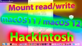 КАК СМОНТИРОВАТЬ СИСТЕМНЫЙ РАЗДЕЛ НА ЗАПИСЬ MACOS 11 BIG SUR / MACOS 12 MONTEREY ?! HACKINTOSH