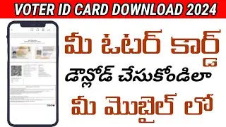 Voter ID Card Download Online 2024 in Mobile | How to download voter id card online in telugu | NVSP