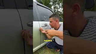 🤯Если закрыл ключи в машине💀