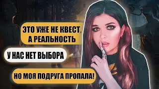 СТРАШНАЯ ПЕРЕПИСКА! НОЧЬ УЖАСОВ В ЛАГЕРЕ