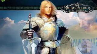 Kings Bounty The Legend - Прохождение - Стрим 5