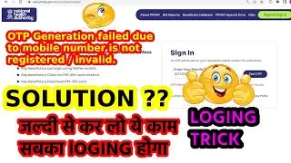 BIS 2.0 Error OTP Generation failed due to mobile number is not registered / invalid.Solution