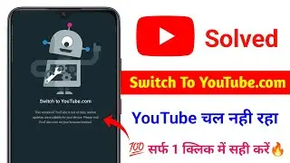 Switch To Youtube.com Problem Solve | Switch To Youtube.Com This Version Of Youtube Is Out Of Date