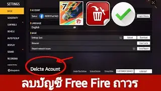 วิธีลบบัญชี Free Fire ถาวร | ลบบัญชี Garena Free Fire (2024)