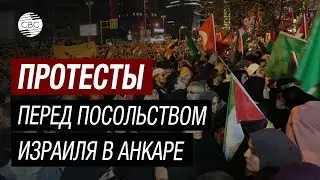 В ряде городов Турции прошли акции протестов против действий Израиля