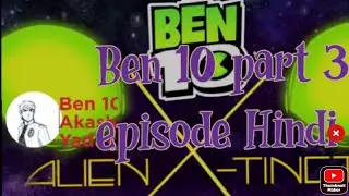 Ben 10 aliens x tinction movie in Hindi episode 3#short #albedo #ben #benten #beautiful #viral