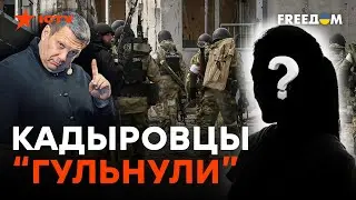 СОЛОВЬЕВ следующий? КТО ИЗНАСИЛОВАЛ журналистку РАША-ТВ в Мелитополе