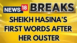 Sheikh Hasina Speaks | Ex-Bangladesh PM Sheikh Hasinas First Words After Her Ouster | News18