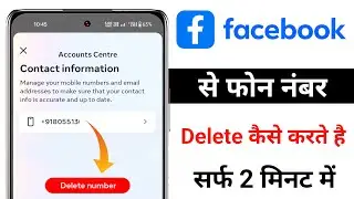 facebook se mobile number kaise delete kare | how to remove phone number from facebook | hindi 2024