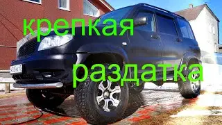 КРЕПКАЯ РАЗДАТКА 💪   УАЗ ПАТРИОТ👍
