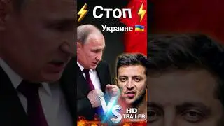 ⚡Путин хочет бомбить Украину до тех пор, пока она полностью не будет отключена от электричества