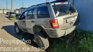 Регулировка тросика кикдауна на Jeep Grand Cherokee WJ с АКПП 42RE (A500SE)