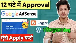 🥳Adsense Approval For Blogger & Wordpress | How to apply for Google AdSense 2023