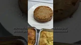 Заморозь впрок на 