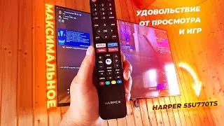 Станет ли этот 4K Ultra HD телевизор вашим новым любимцем? Обзор Harper 55U770TS