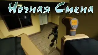 Ночная Смена | Roblox | Specter | Новогодний выпуск