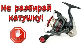 ТО Shimano Stradic 1000F