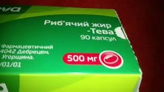 Рыбий жир Тева (Упаковка 2019)