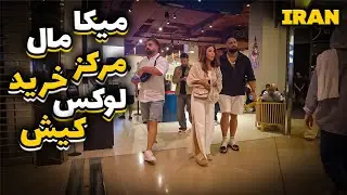 Explore Mica Mall Kish | The Most Luxurious Shopping Center on Kish Island