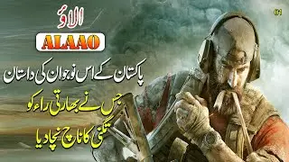 ALAAO-EP01-Sensational story of Pakistani youth#discover#alaao