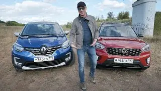 Крета Би 2 против Каптюра ТУРБО оффроад и дрэг. Hyundai Creta Би-2 против Renault Kaptur 150 Tce.