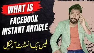 What is Facebook instant article