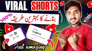 Short video kaise banyen | How to make viral🚀 shorts video 2023 | How to make short aqwal e zareen