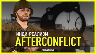 Afterconflict — реалистичный инди-шутер про холодную войну | Cold War, каким он должен быть