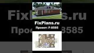 Проект одноэтажного дома F-8585 #стройка #дом #топ #дизайнинтерьера #строительство