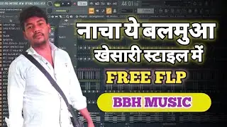 Free Flp नाचा ये बलमुआ खेसारी स्टाइल में #dj BBH Music