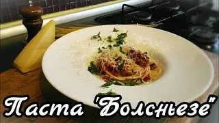 Болоньезе