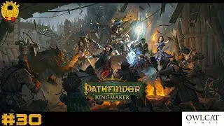 Pathfinder Kingmaker - Fredero Sinnet, paladin of the Eternal Rose Order - EP30