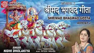 Shrimad Bhagwad Geeta Adhyay-2 | Nidhi Dholakiya | Ram Audio Bhakti